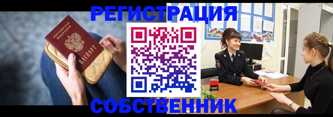 временная прописка в Хвалынске